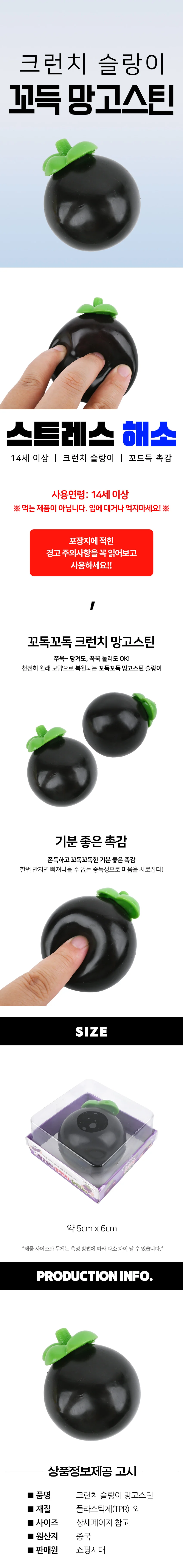 말랑이 슬랑이 디디샵 말랑이 크런치 스틴 상세2