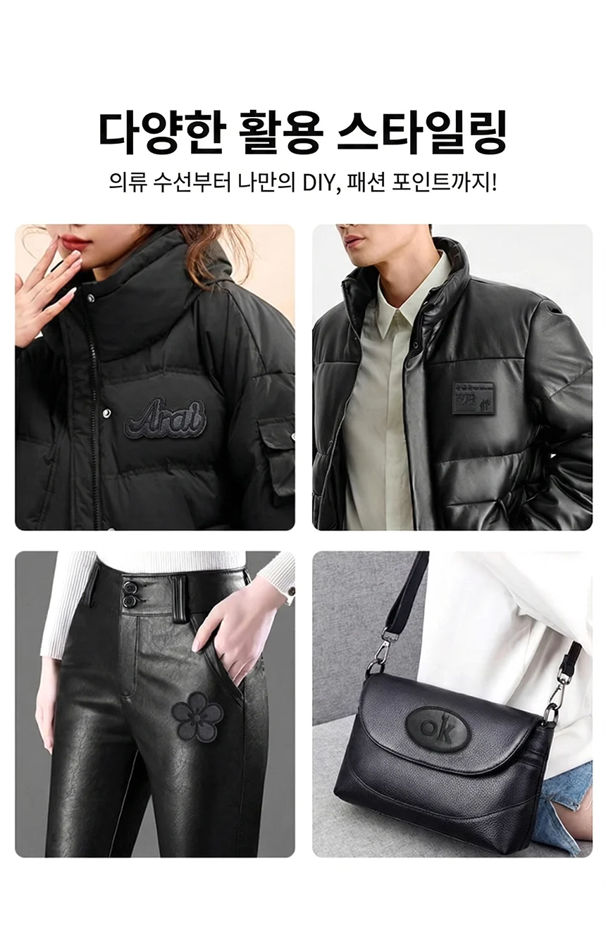 의류 가죽 패딩 수선 패치 자수 와펜 테이프 스티커 옷수선패치 가죽패치 상세이미지