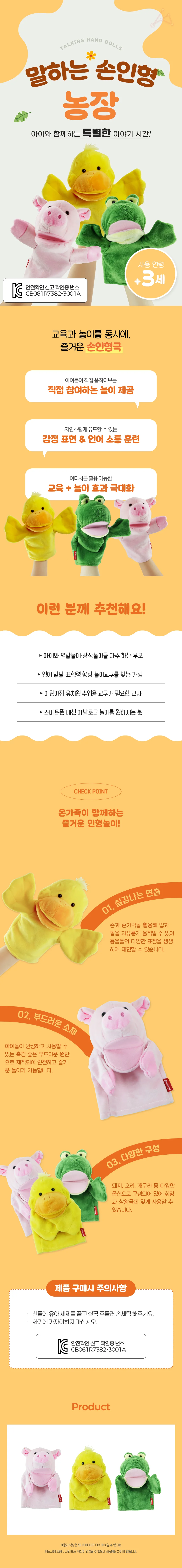 말하는 손인형 농장 돼지 상세1