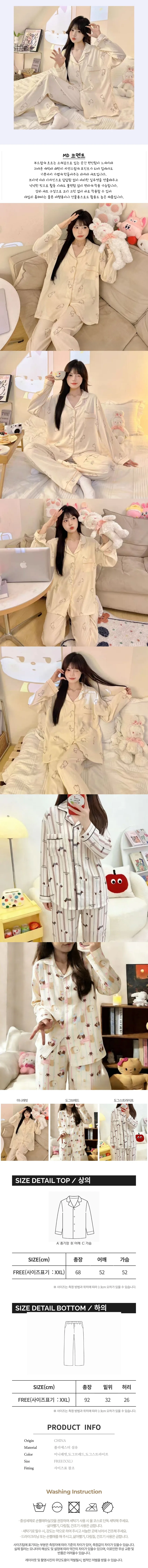 여성 귀여운 잠옷 캐릭터 긴팔 파자마 홈웨어 세트 상세1