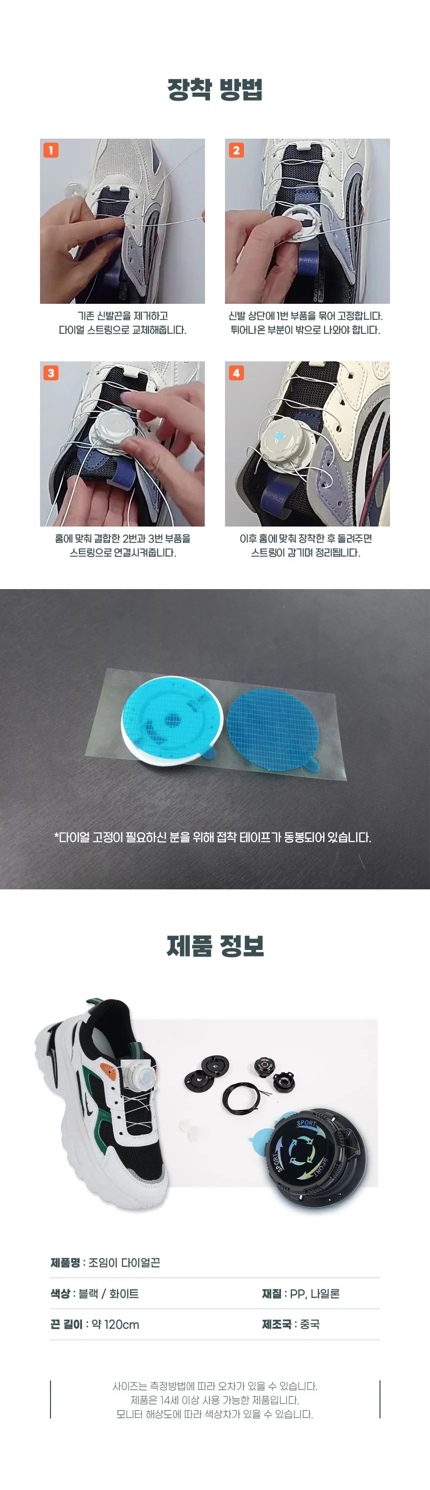 버클 2p세트(색상택1) 신발끈 다이얼 운동화 끈세트 끈2p세트 액세서리 상세3