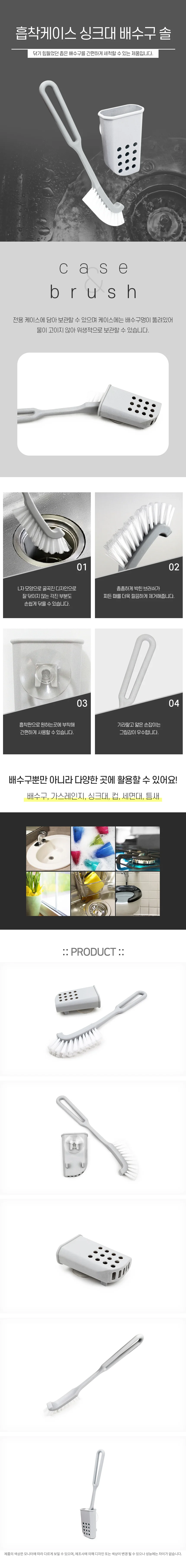 흡착케이스 청소솔 배수구브러시 꺾인솔 다용도브러쉬 상세1