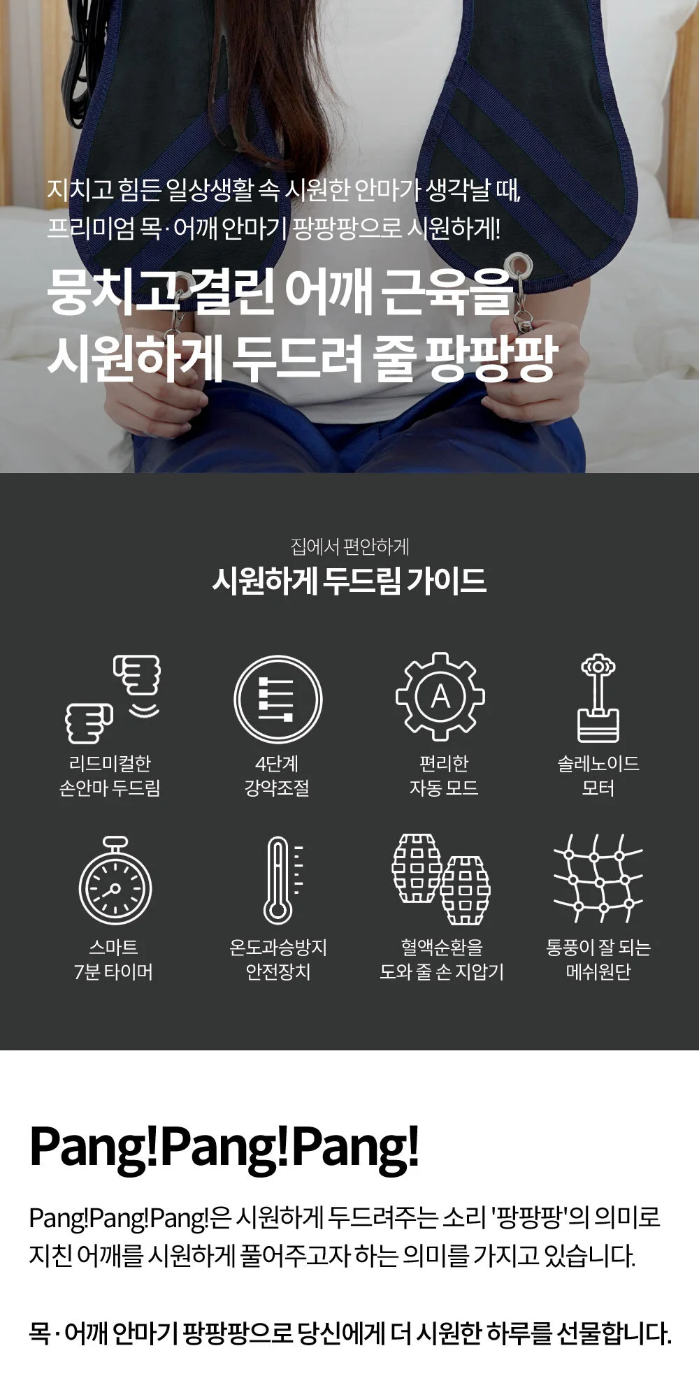 안마기 일체형 핸드안마기 핸드마사지기 목 상세5