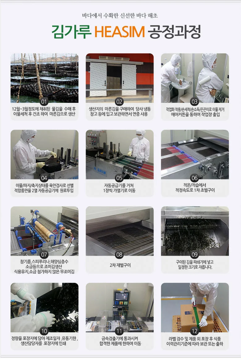 엠다인A 100장x3봉 파래김 파래돌김 곱창김 상세9