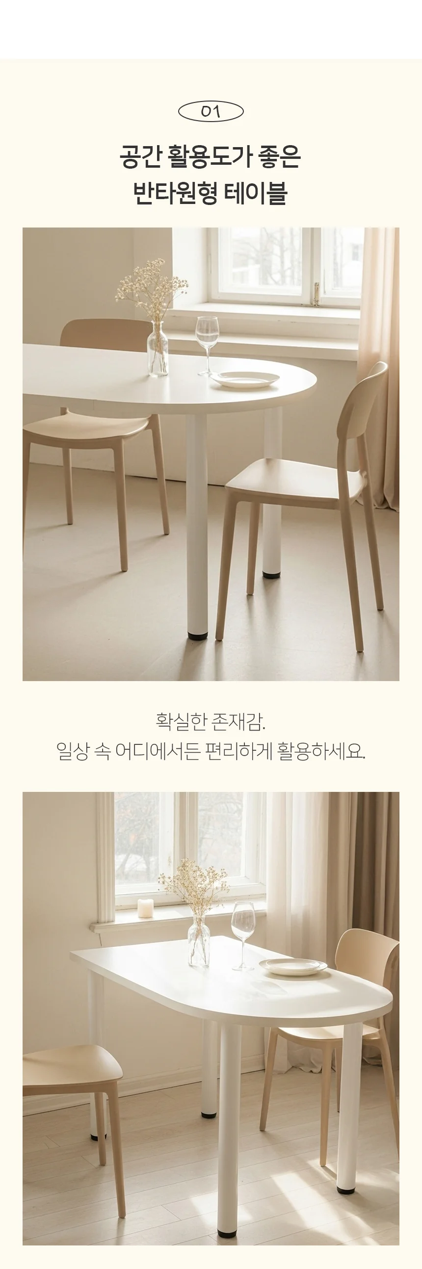 화이트 다이닝 식탁 반타원 테이블 상세3