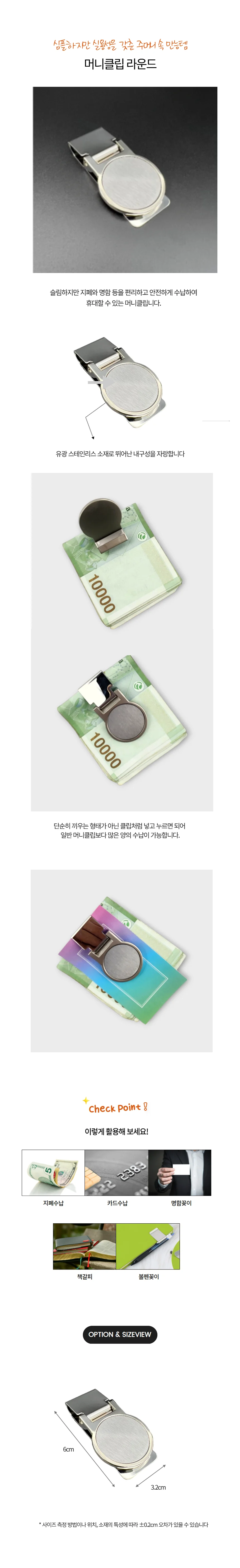 고급 원형 실버 메탈 머니클립 지폐클립 지폐보관 상세1