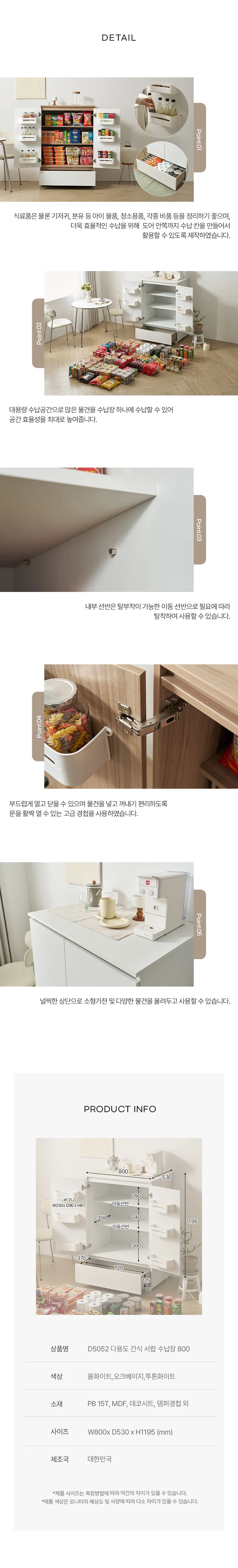 디포랙 다용도 간식 서랍 수납장 800 상세4