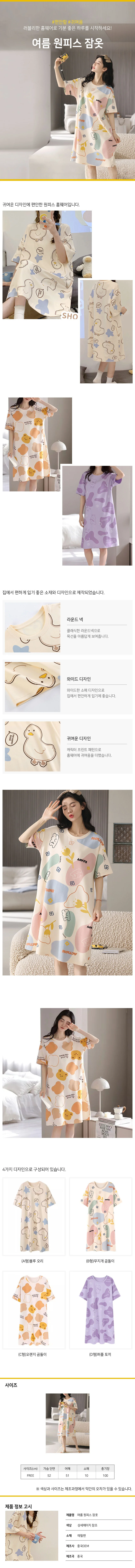 여성용 여름 반팔 원피스 잠옷 상세1
