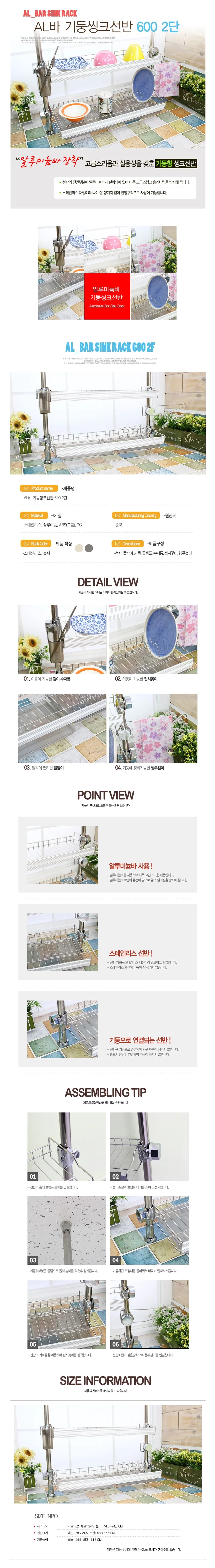 싱크대 그릇건조대 2단 600 식기정리대 주방 선반 상세2