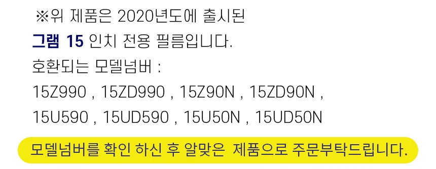 (2매) 2020 엘지 그램 gram 15 고투명 액정 보호 필름 상세4