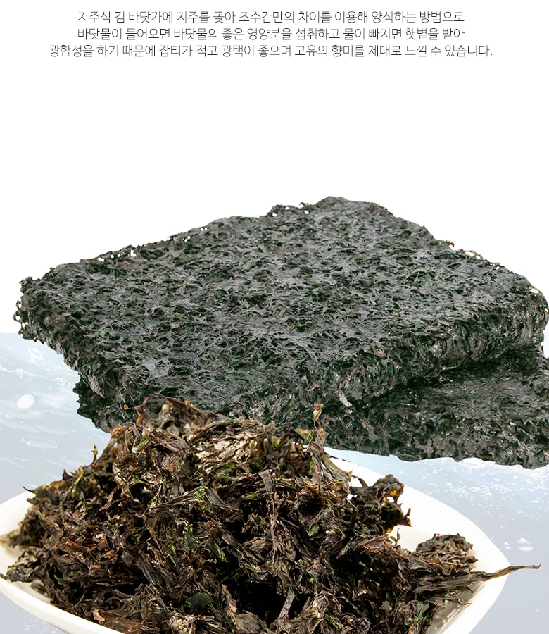 건파래200g 상세3