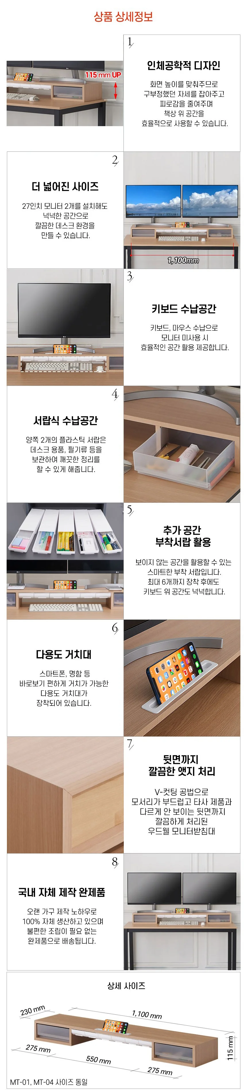 웰우드 디피로 1100 서랍형 듀얼 모니터 받침대 완제품 MT-04 상세3