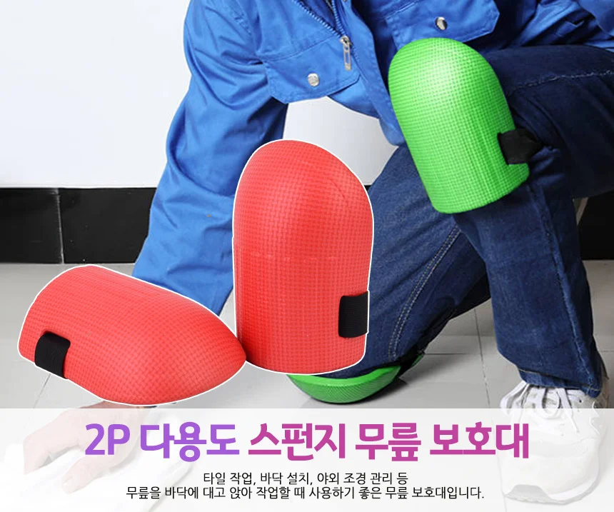 무릎 패드 색상랜덤 상세1