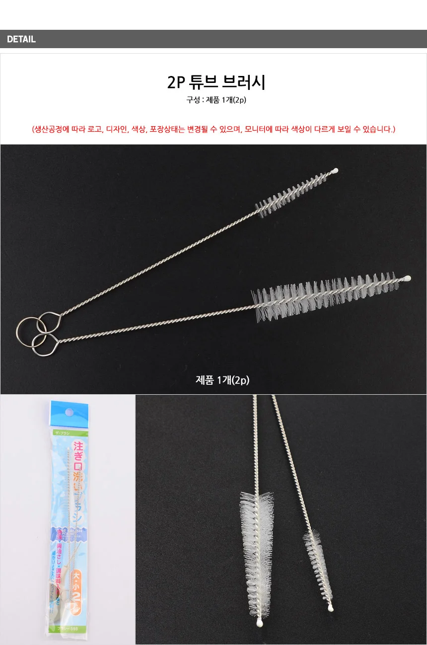 빨대 청소솔 2P 빨대세척솔 빨대솔 얇은빨대세척솔 상세4