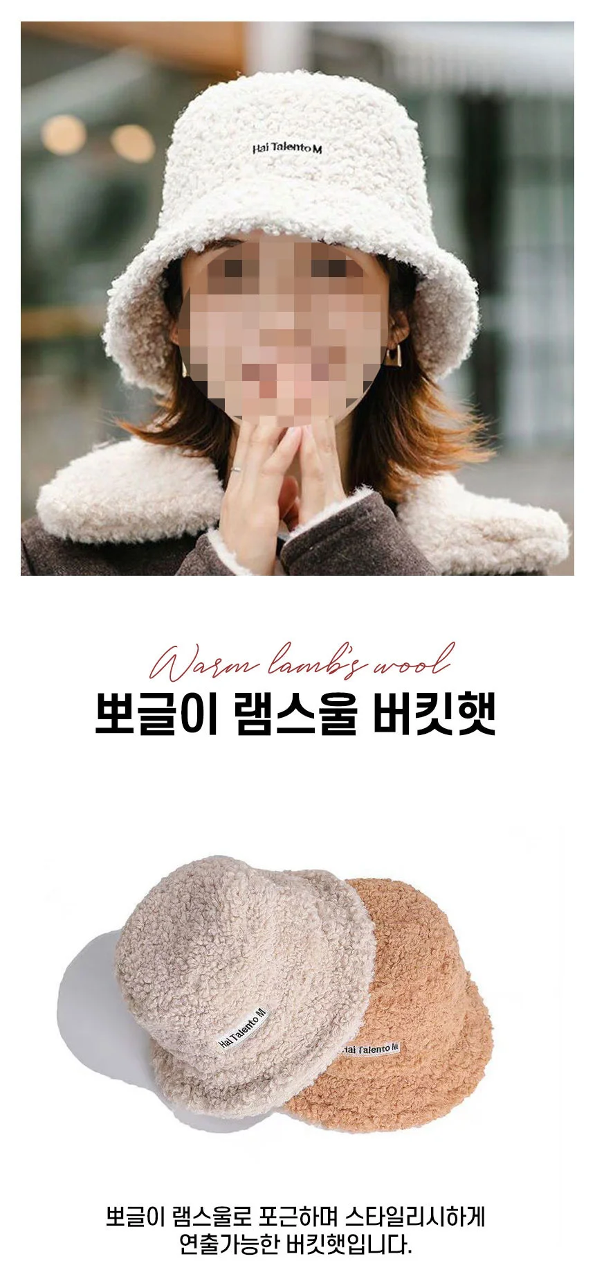 벙거지 모자 램스울 버킷햇 겨울 방한 뽀글이 모자 상세1