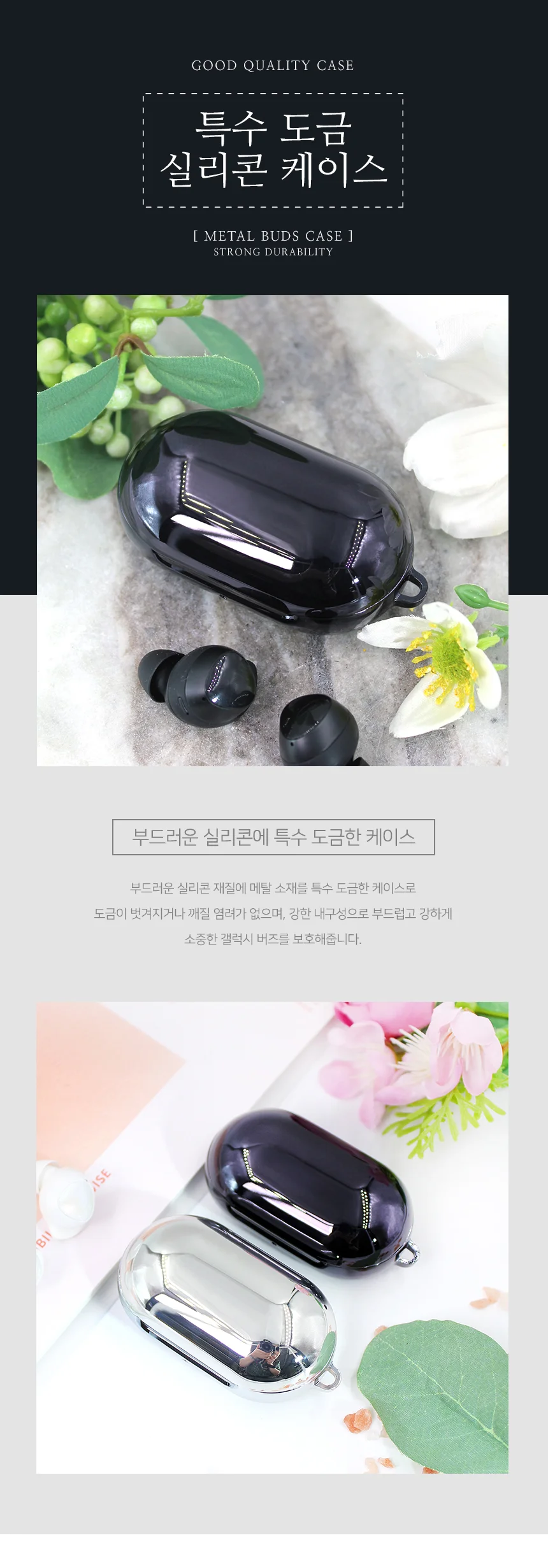 블루투스 이어폰 키링 갤럭시 버즈 메탈 케이스 상세3
