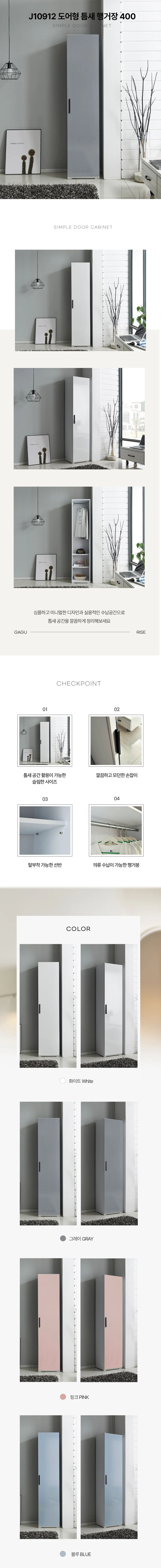 디포랙 도어형 틈새 행거장 400 상세3