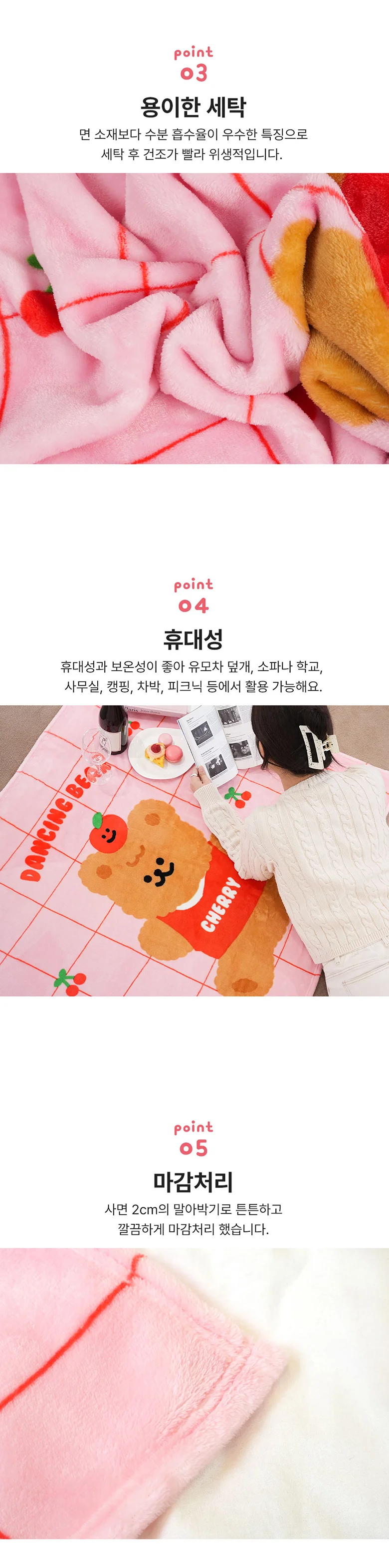 핑크풋 곰돌이 담요 이불 무릎 담요 캠핑 이불 상세5