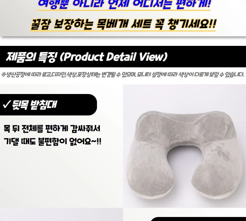 여행 실용적인 벨벳 에어 목베개 그레이 상세3