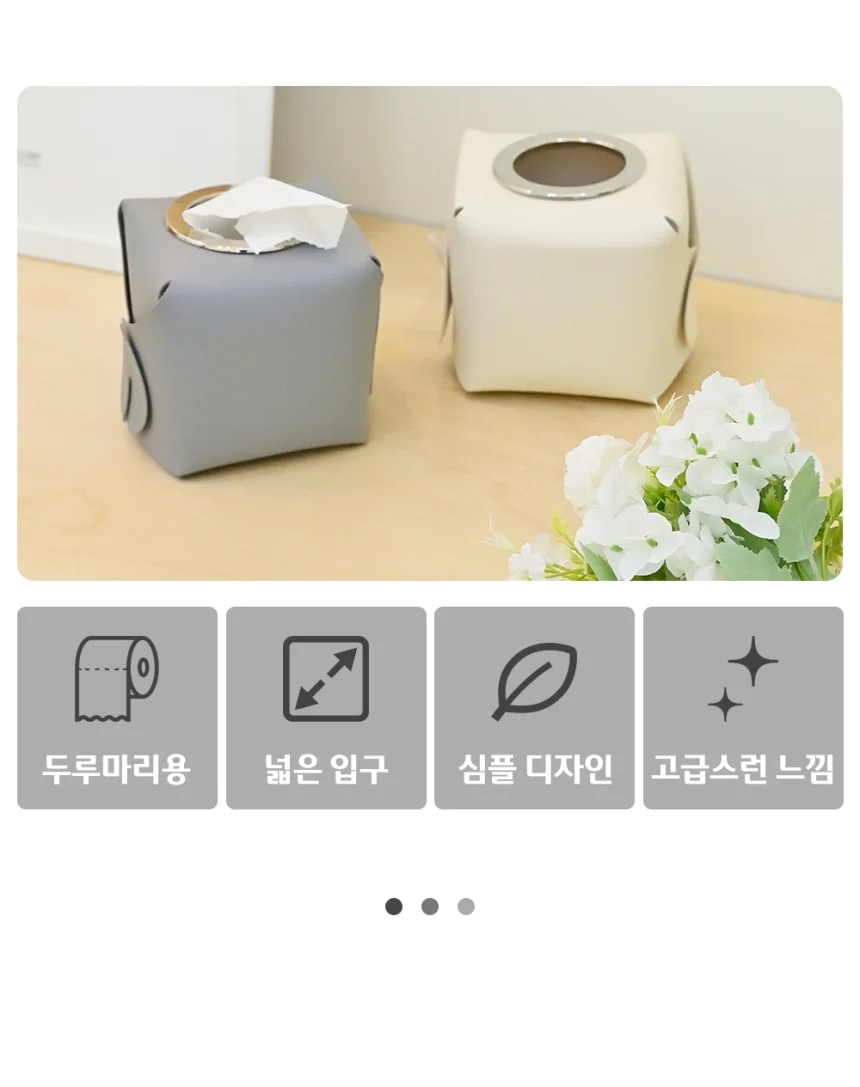 가죽 롤휴지 두루마리 휴지 케이스 박스 상세3