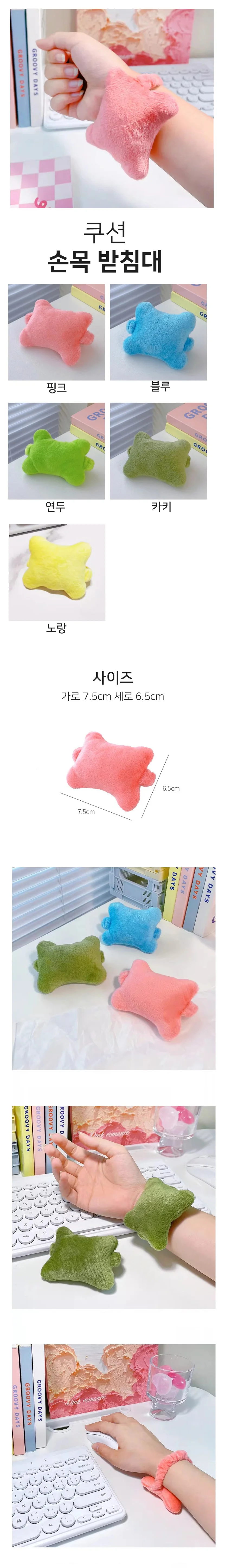 핵폭신 마우스 손목 쿠션 팔찌형 키보드 손목 받침대 상세1