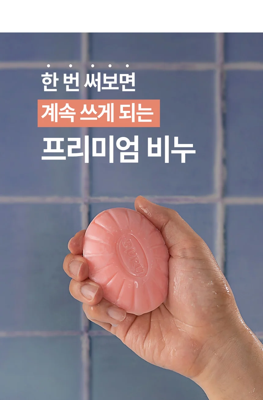 인테리어 향기 클렌징 수입 비누 세안 솝 100g x 4개 상세4