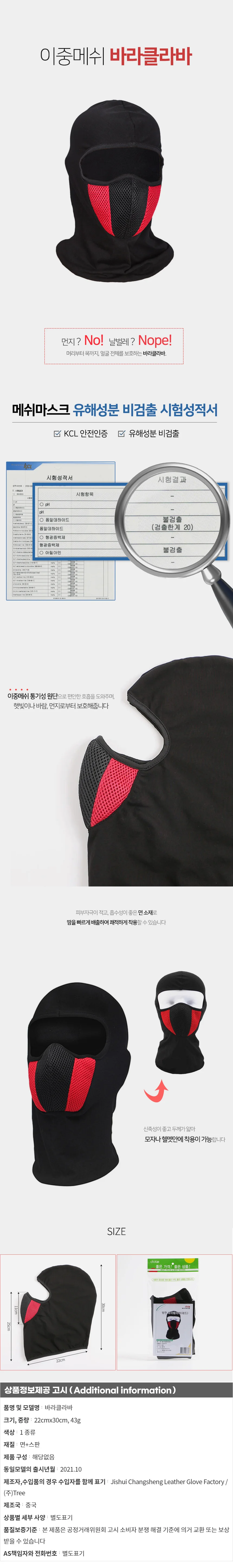이중메쉬 바라클라바 헬멧안 면 스포츠 자전거마스크 상세1