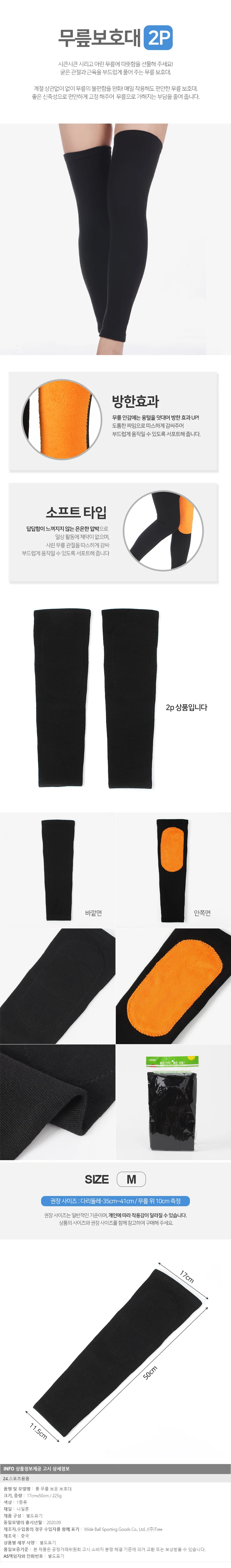 쉴드업 롱 무릎 보온 보호대 M 블랙 오버니 레그 워머 상세1
