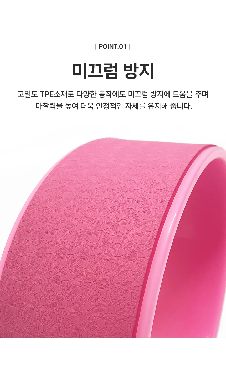 홈트러브 논슬립 요가휠 올핑크 상세3