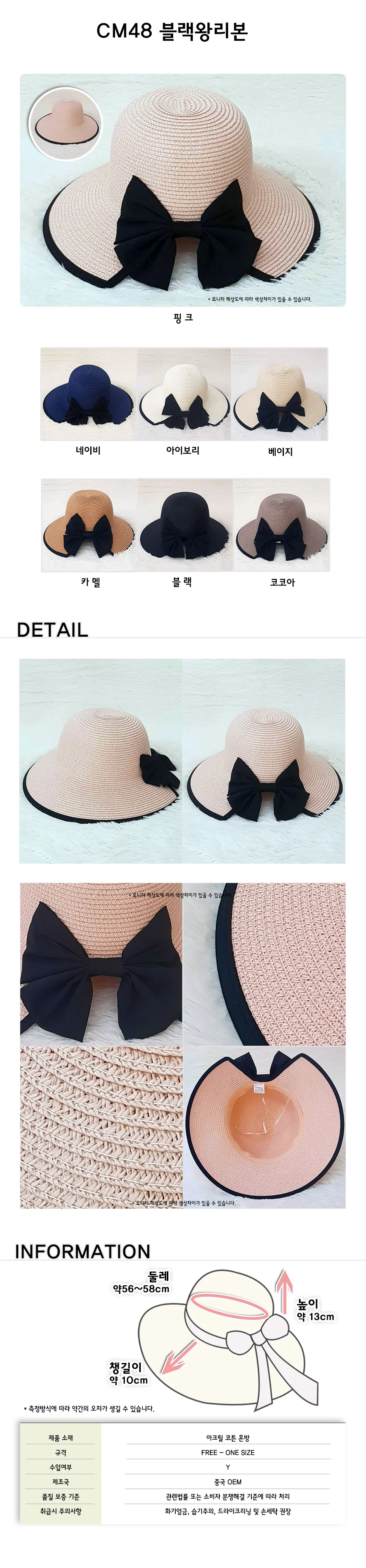 여성 왕리본 버킷햇 블랙 밀짚모자 봄 여름 가을 나들이 벙거지 모자 상세1