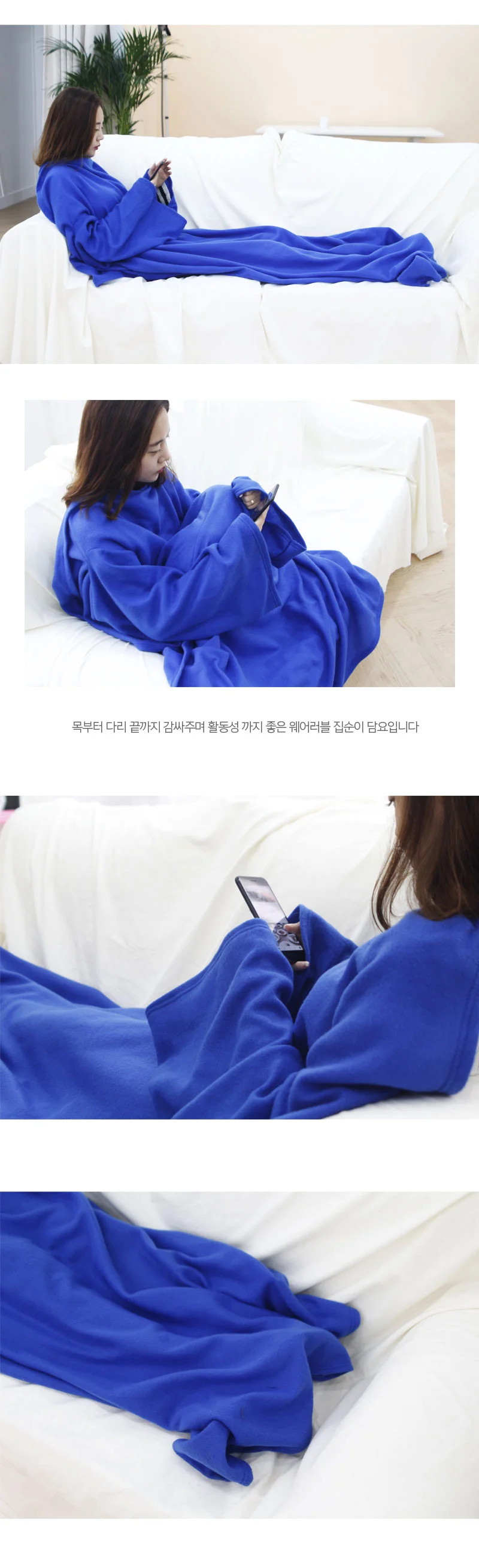 입을 수 있는 담요 집순이 담요 상세3