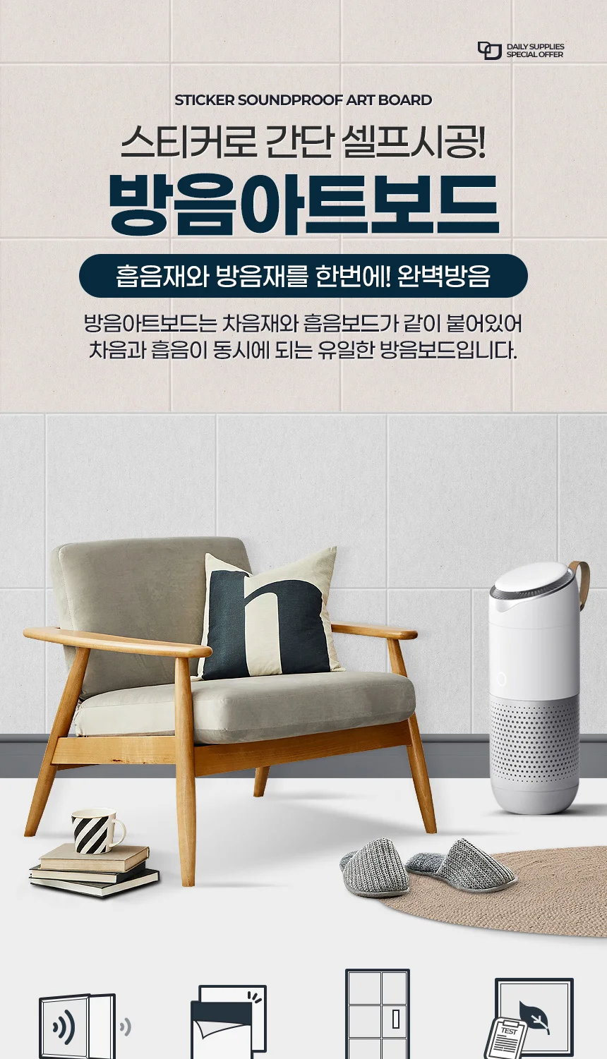 방음아트보드 흡음 패드 방음지 스펀지 가정용부스 흡음재 방음재 상세1