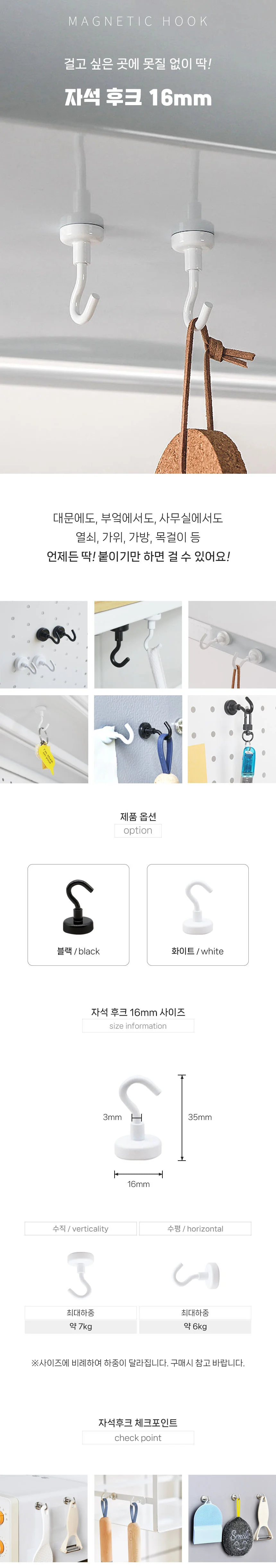 가방걸이후크 자석걸이 고리후크 도어후크 자석형걸이 자석고리 상세이미지