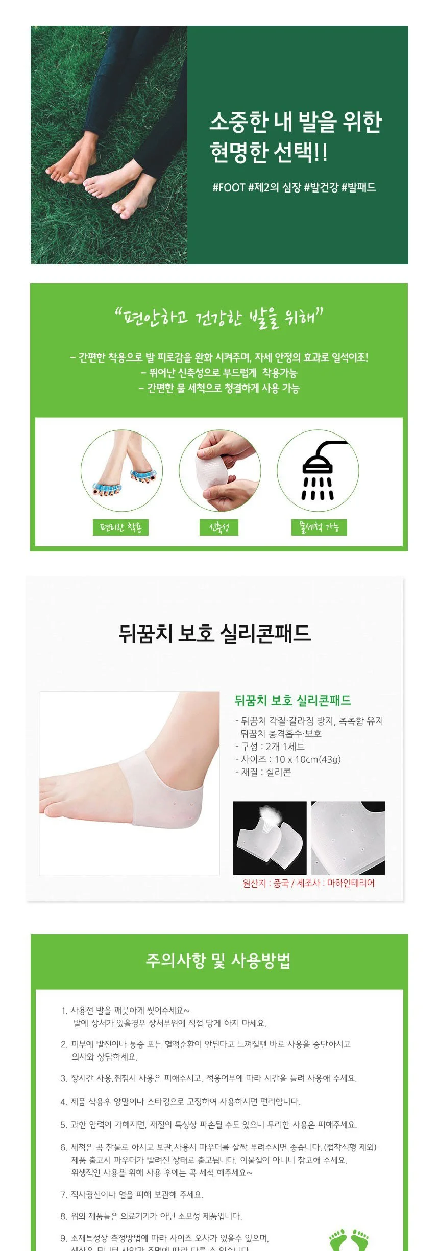 뒤꿈치 보호 실리콘 패드 2개 1세트 상세1