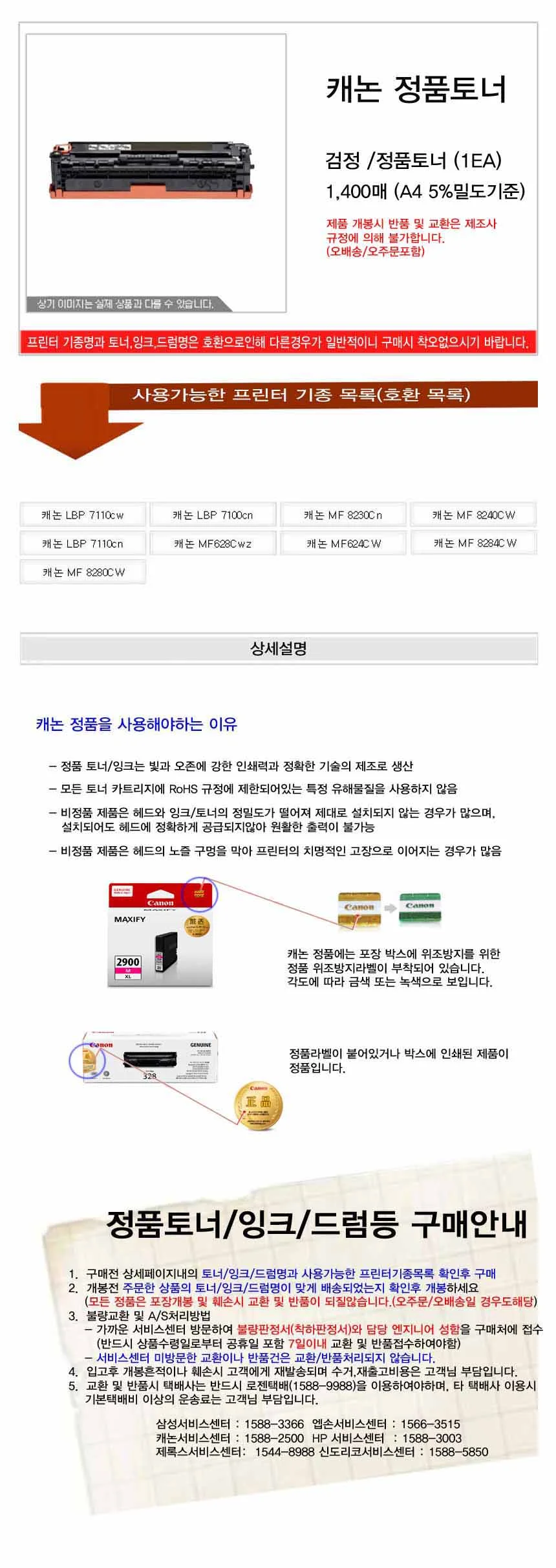 MF-628CWZ 토너 검정 복사기토너 프린터기토너 레이저토너 상세2