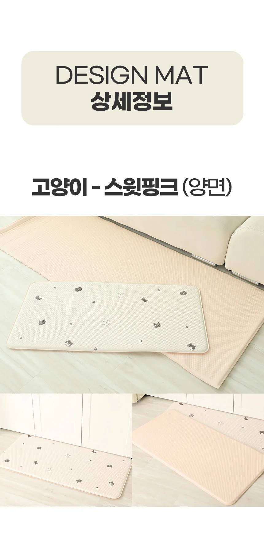 고양이 고무 주방 PVC 양면 다용도 거실 발매트 매트 상세4