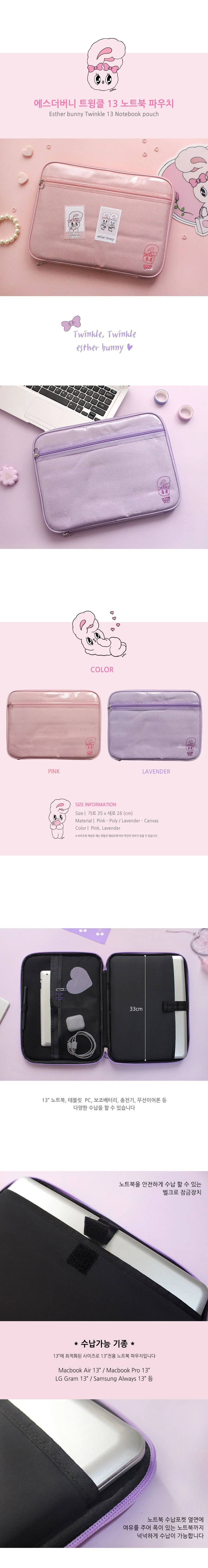 예쁜노트북가방 태블릿파우치 태블릿보관함 가벼운노트북가방 노트북 파우치 트윙클 상세2