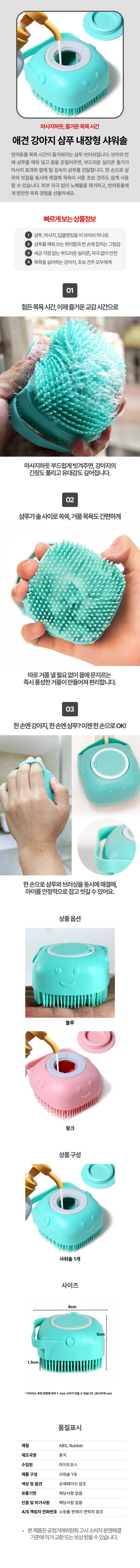 강아지 고양이 목욕 브러시 마사지빗 반려동물마사지 상세1