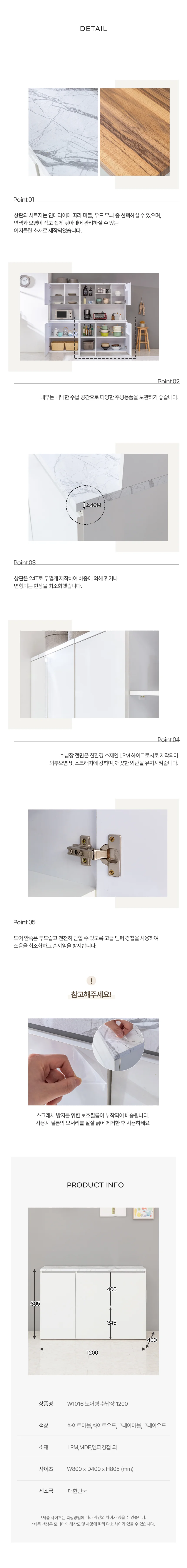 디포랙 도어형 수납장 1200 W1016 상세4