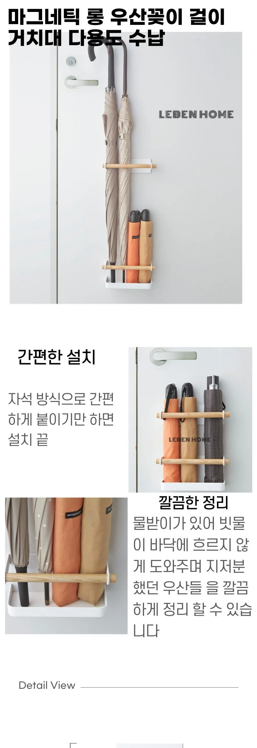 철제 현관 자석 우산꽂이 마그넷 걸이 상세2