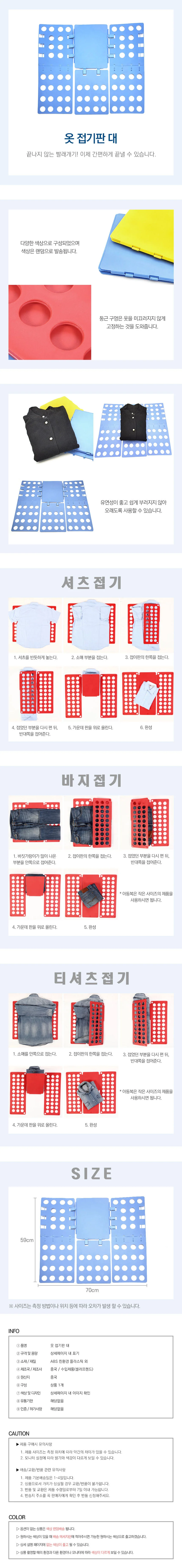 의류 정리판 대형 옷 개기 폴더 상세1