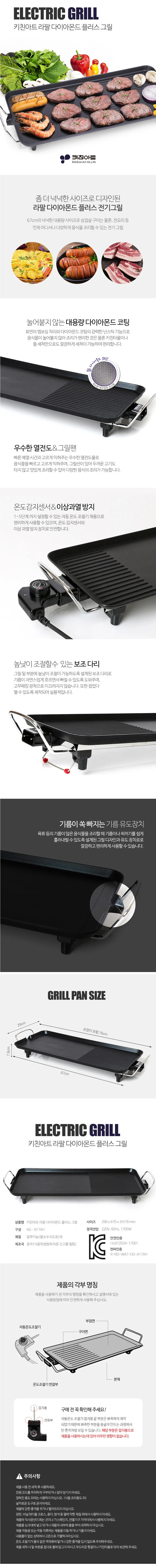 전기멀티팬 전기생선그릴 대형잔치팬 전기그릴 상세1