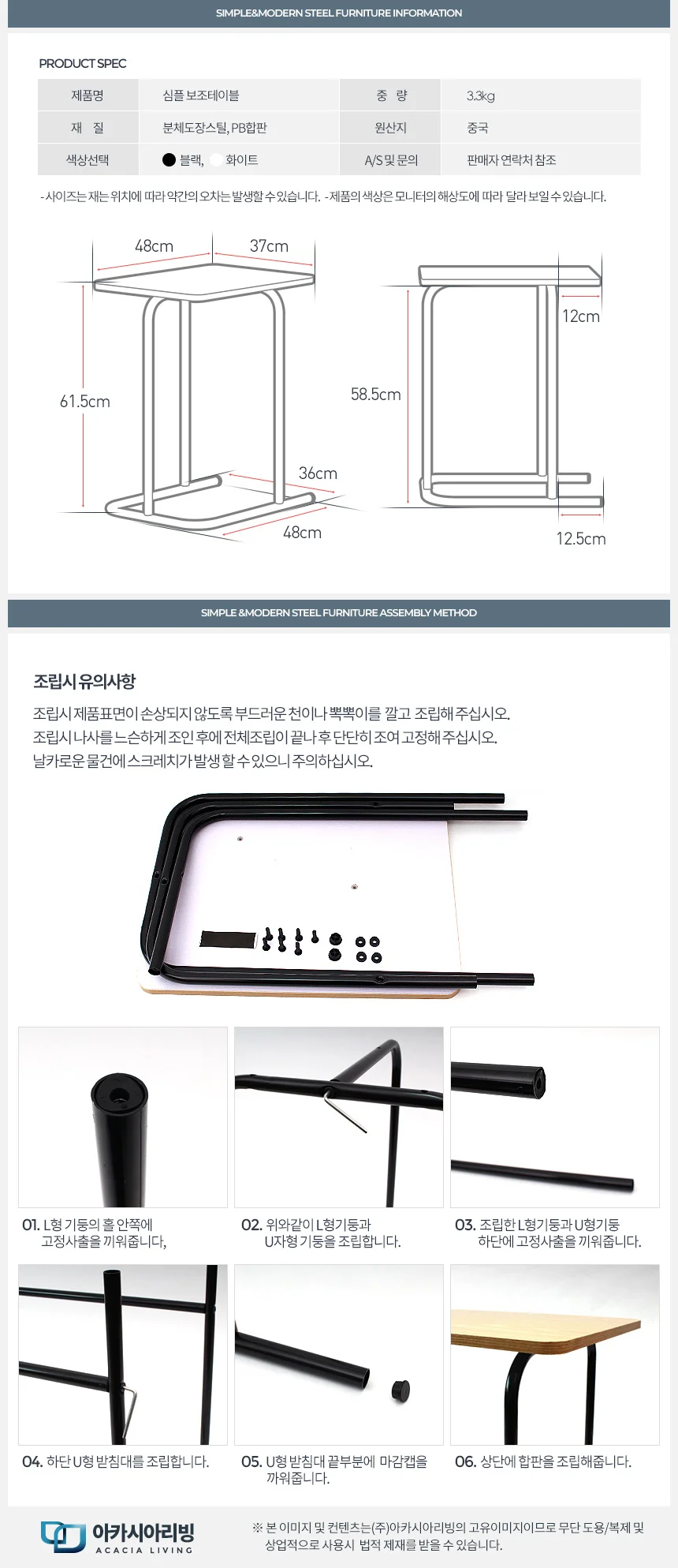 보조테이블 이동식테이블 침대책상 거실테이블 상세4