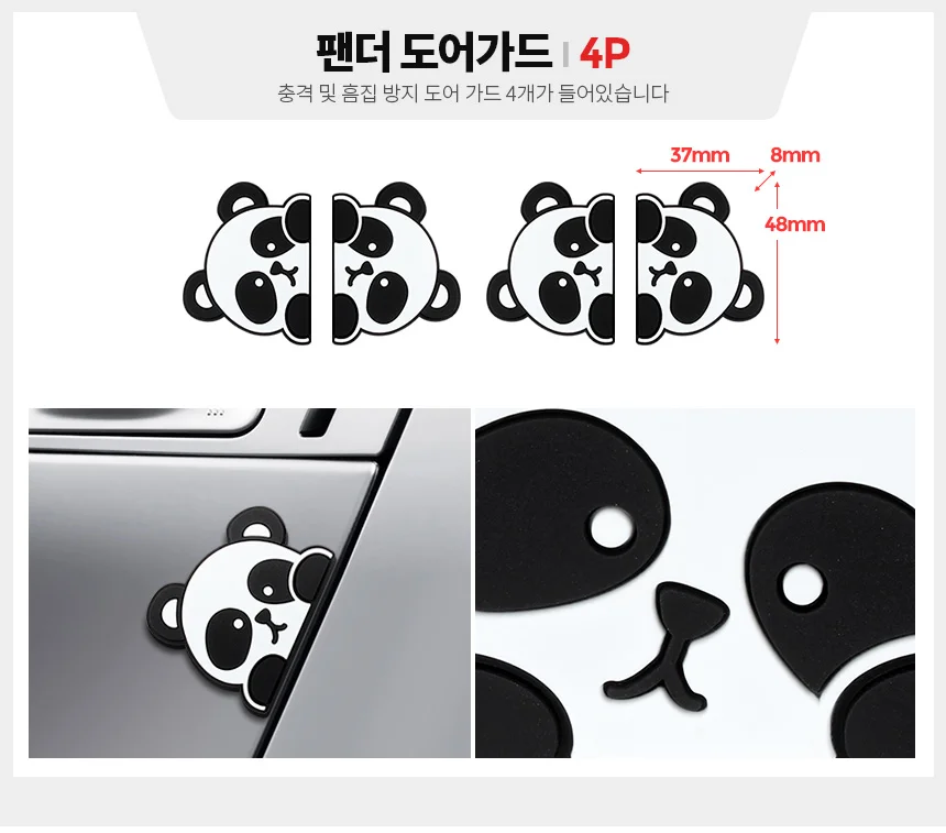 문콕방지 자동차패드 차 도어가드 차량 캐릭터 차량용 상세2