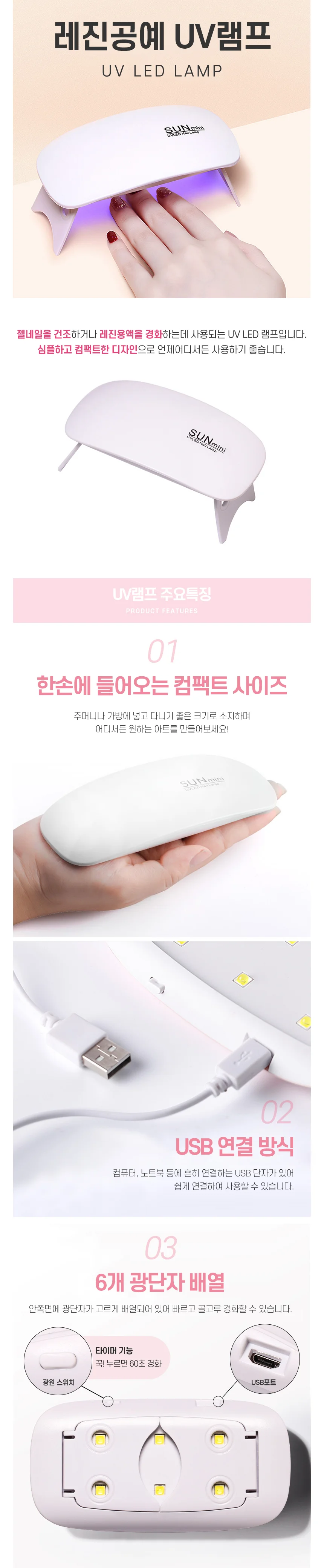 레진경화기 UV건조기 UV경화기 LED경화기 상세1