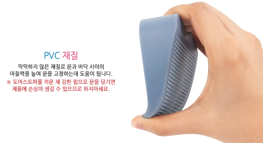 방문닫힘방지 방문받침대 출입문스토퍼 현관문받침대 상세5