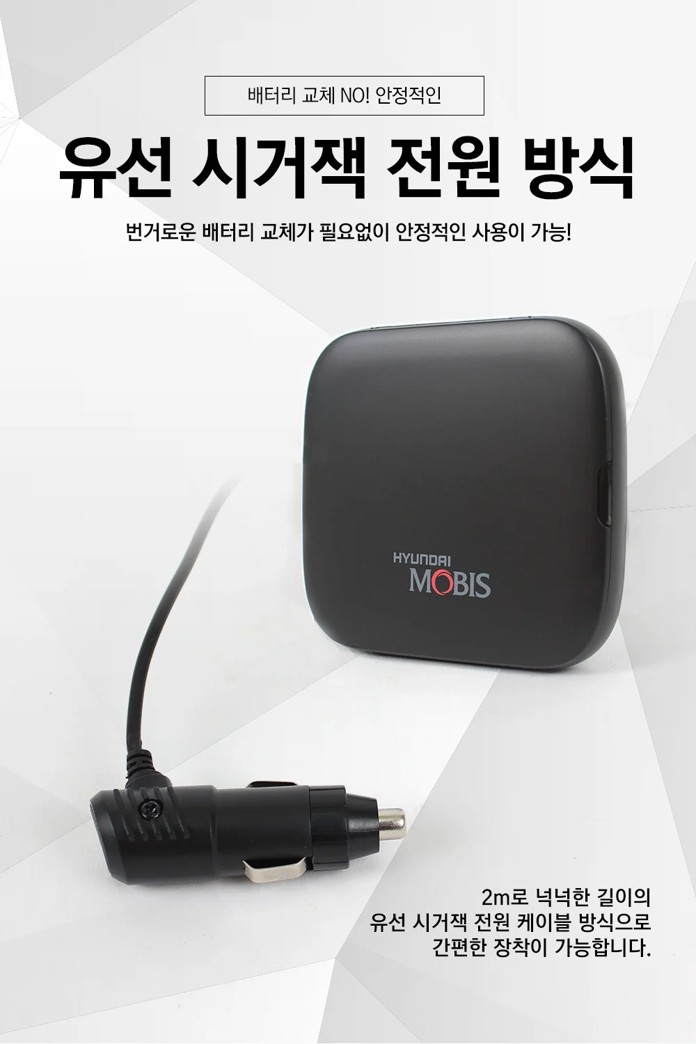 AP500S 현대모비스 하이패스 단말기 상세5