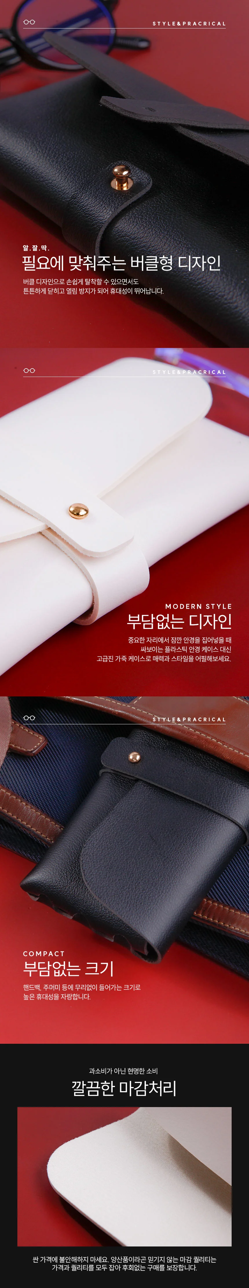 안경파우치 버클 가죽 선글라스집 스터드 케이스 상세4