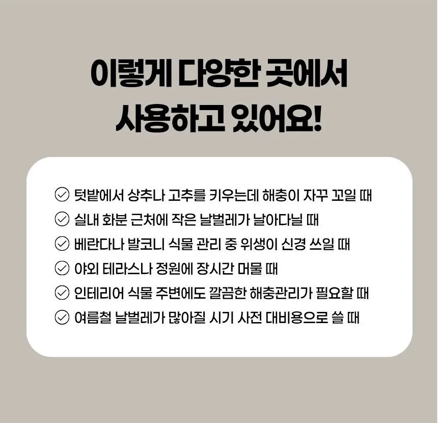 나비모양 해충끈끈이트랩 식물보호용 실내외 벌레차단 상세4