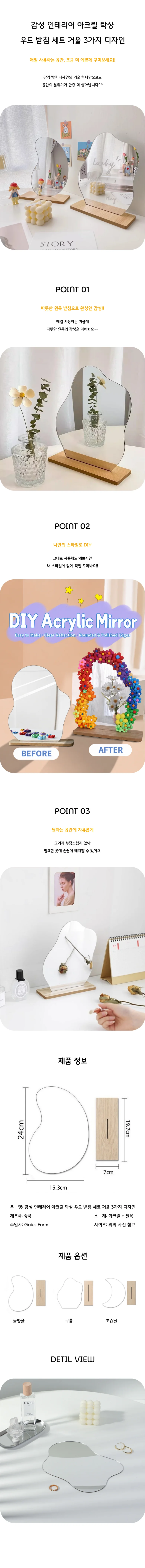 탁상 우드 받침 세트 거울 3종 상세1